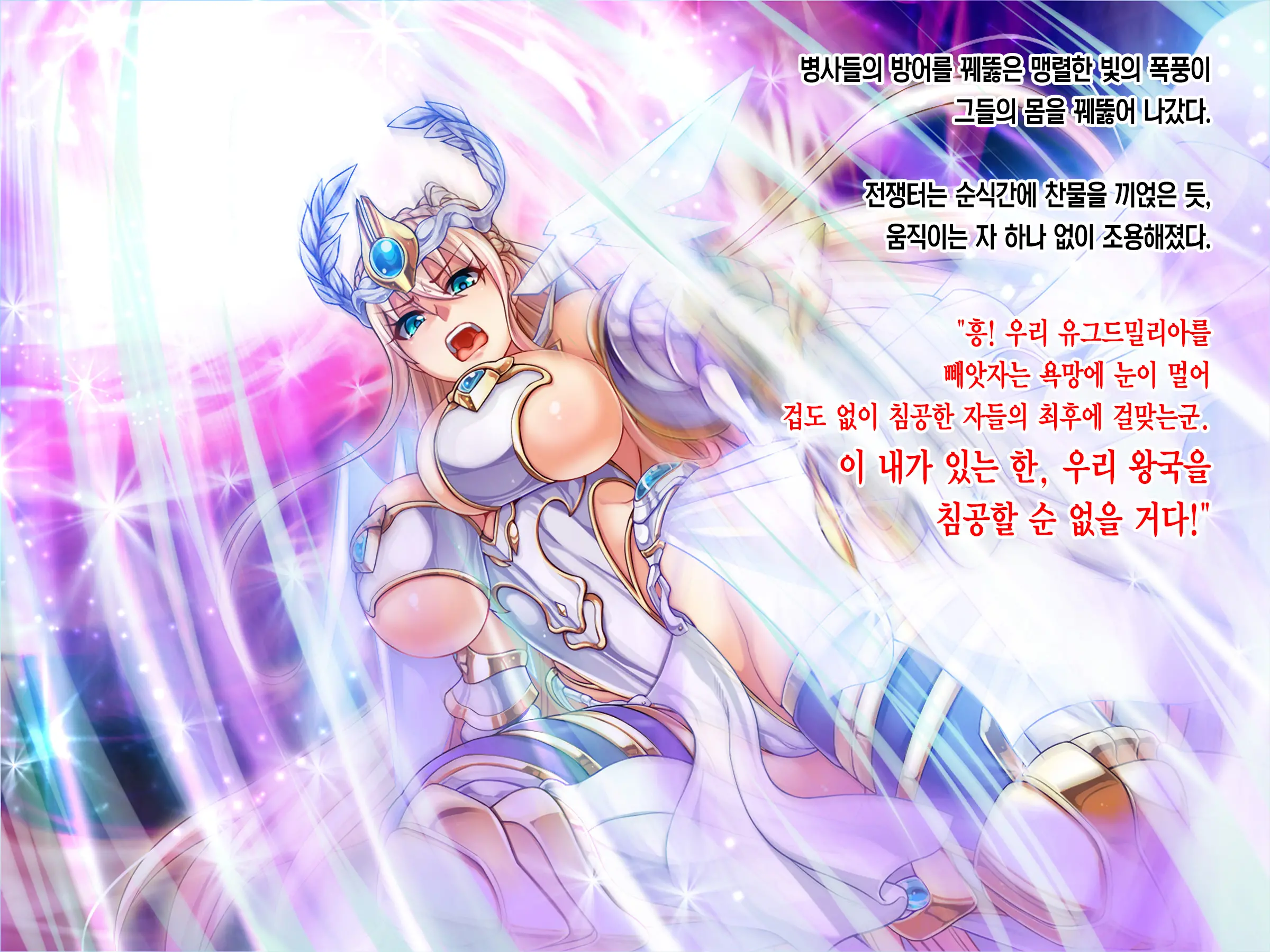 Himekishi Dogehin Haiboku Jinsei ~Injoku No Buzama Dorei~ Zenpen | 공주기사의 개천박한 패배 인생 ~음욕의 추잡한 노예~ 전편